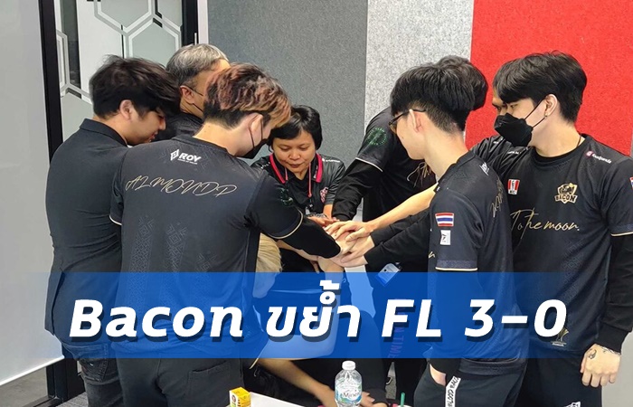 Bacon ขย้ำ FL