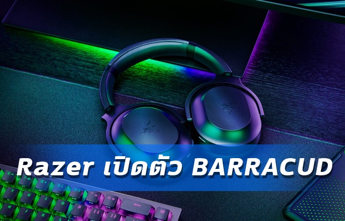 Razer เปิดตัวหูฟัง