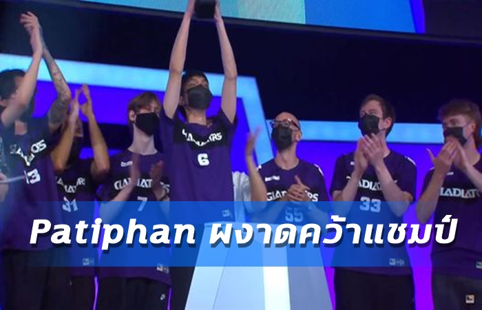 Patiphan สมปราถณา