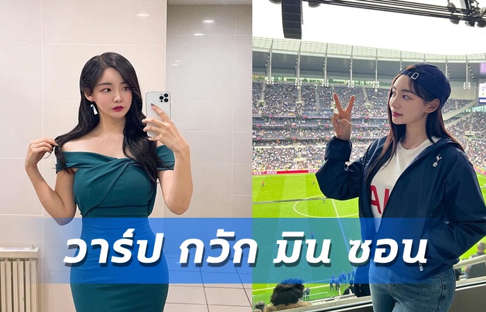 วาร์ป กวัก มิน ซอน