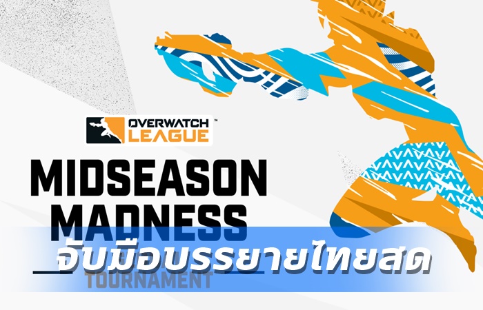 ROOF จับมือ OverwatchTH