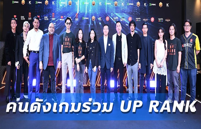 คนดังอีสปอร์ต