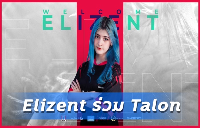 Elizent ร่วม Talon