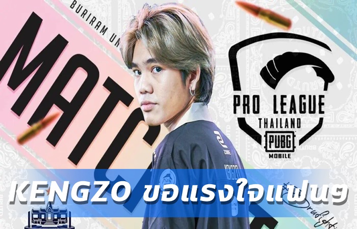 ยุคใหม่ KENGZO