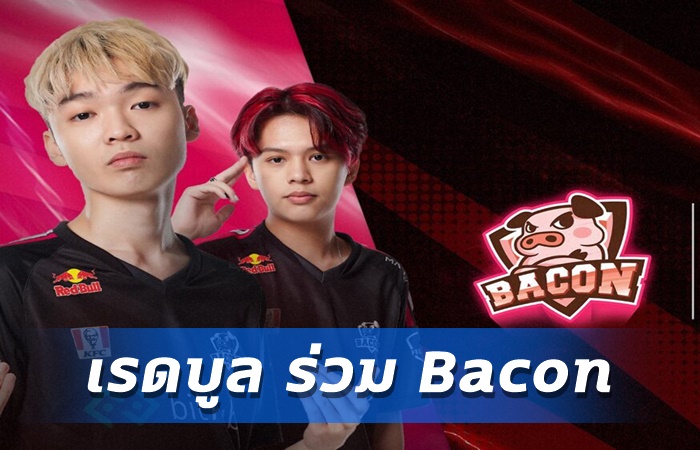 เรดบูล ร่วม Bacon
