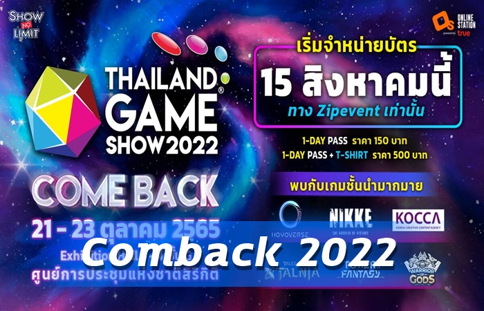 Thailand Game Show 2022
