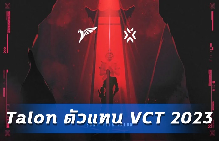 ประธาน Talon