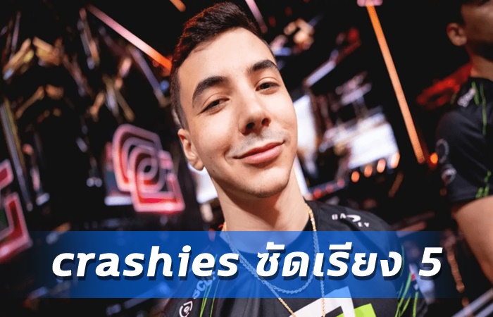 crashies ซัด BOOM