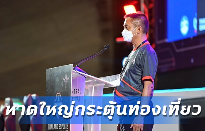 อีสปอร์ตหาดใหญ่คึกคัก