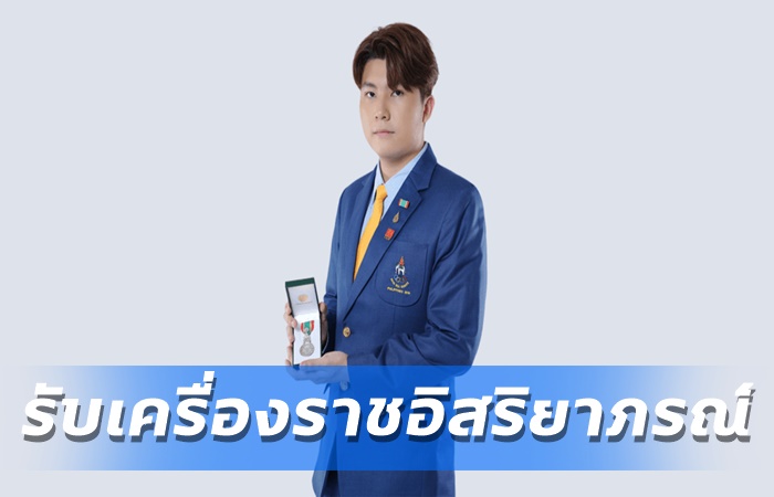 Book ติดเครื่องราชอิสริยาภรณ์