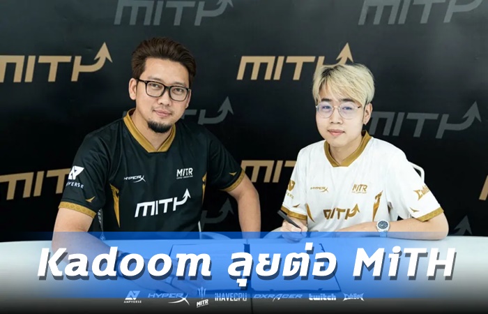 Kadoom ลุยต่อ MiTH