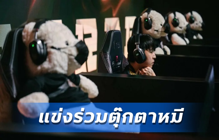 xNova แข่งพร้อมตุ๊กตาหมี
