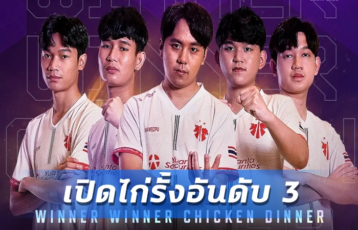 Daytrade เปิดไก่