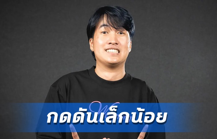 CigaretteS กดดันเล็กน้อย