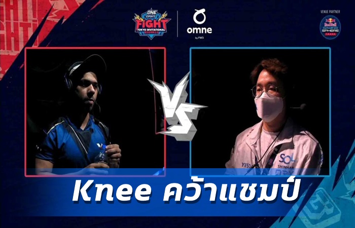 Knee คว้าแชมป์