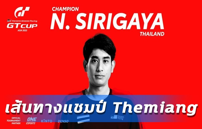 เส้นทางแชมป์ Themiang