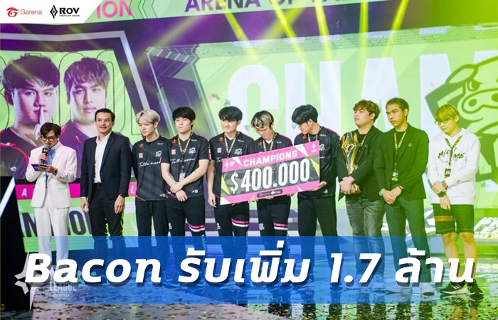 Bacon ฟ้าดรางวัลเรียบ