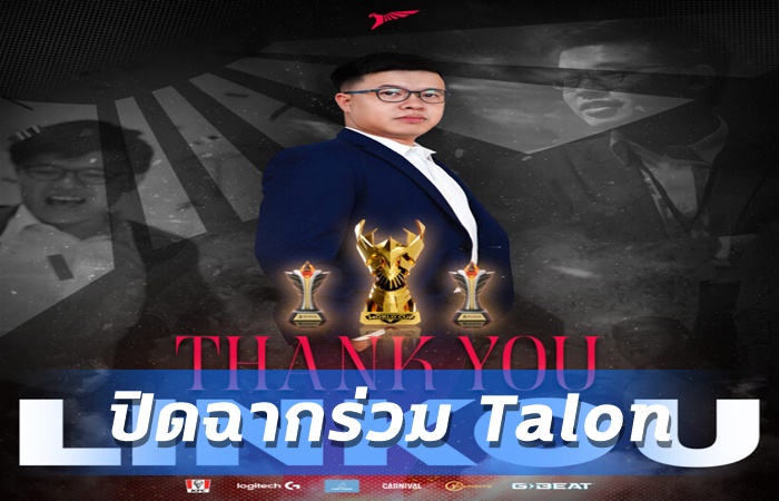 Linkou แยกทาง Talon