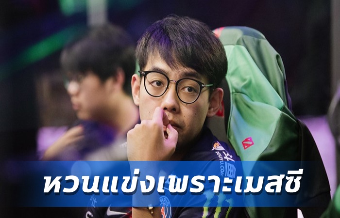 Somnus หวนคืน Dota 2