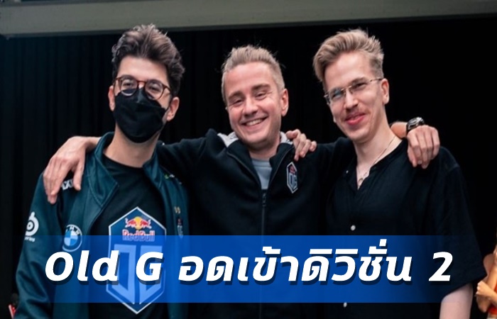 Old G พ่ายยับ