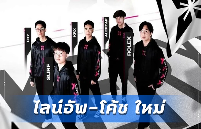 XERXIA เปิดผู้เล่นใหม่