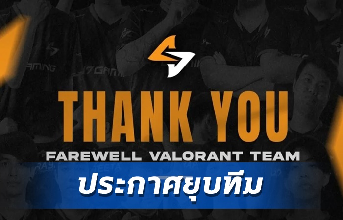 47Gaming ยุบทีม