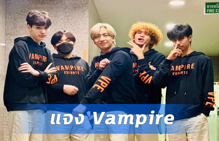 SIRTANNY แจง Vampire