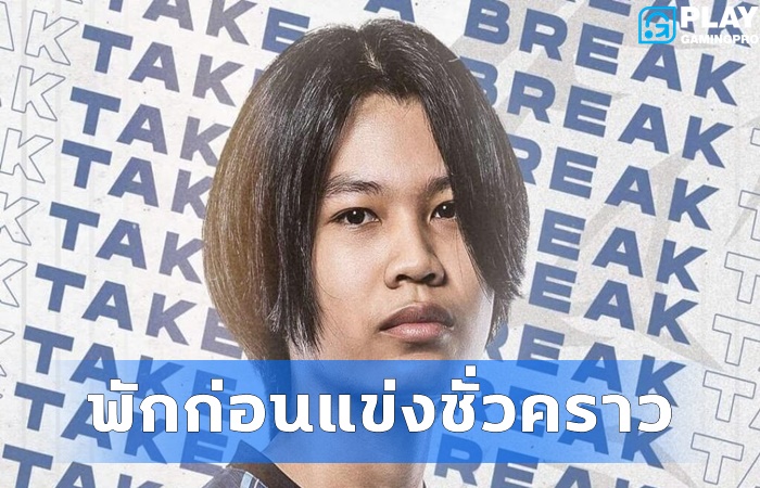 EVOS สั่งพัก CRUZ