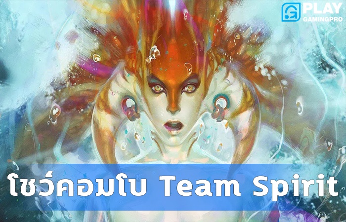 PSGLGD และ Team Spirit