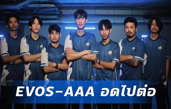 ล่วงตารางEVOS-AAA