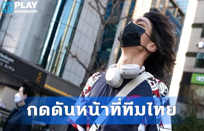 Patiphan รู้สึกกดดัน