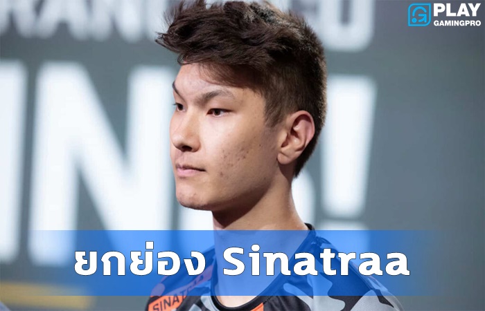 ardiis ยกย่อง Sinatraa