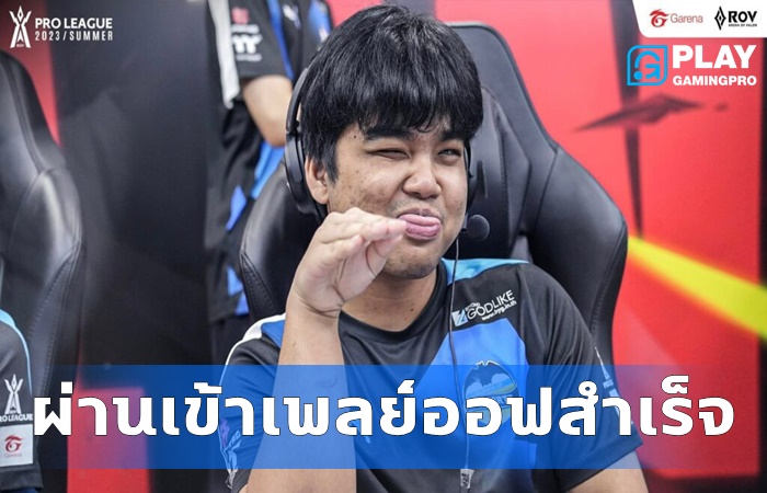 Valencia เข้าเพลย์ออฟ