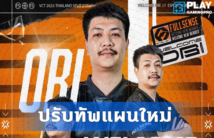 ปรับทัพ FULL SENSE