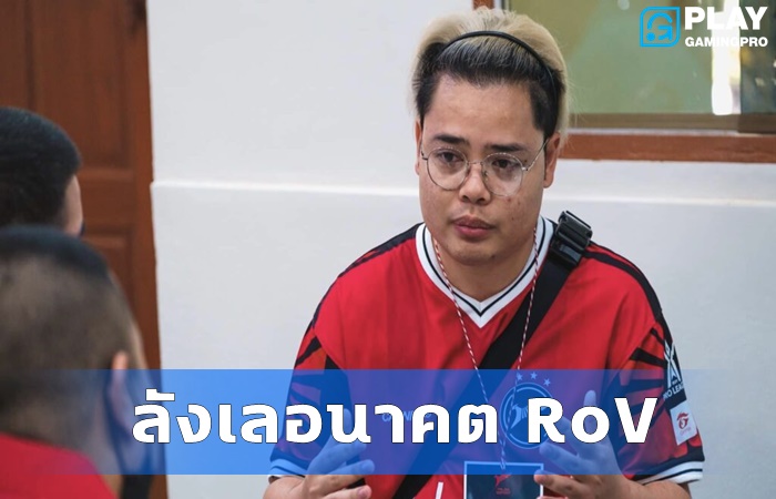 Tony สับสนต่อหรือพอ