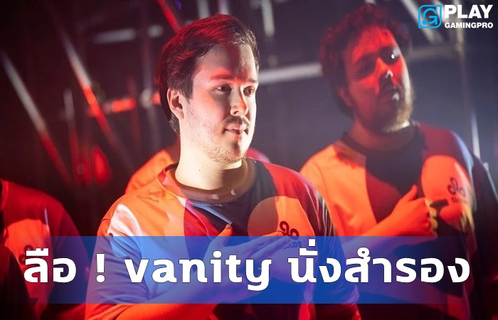 Cloud9 สั่งสำรอง vanity
