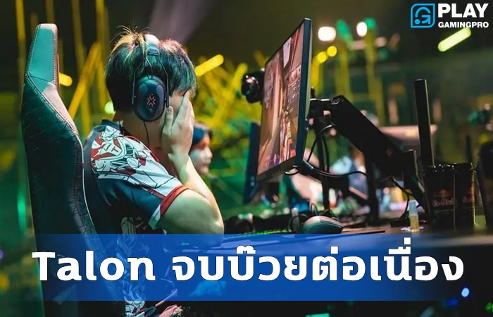 Talon พ่าย Global Es