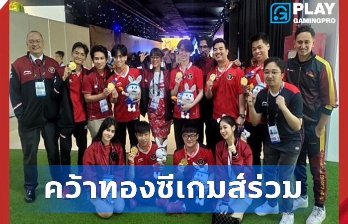 อินโดนีเซีย ควง สิงคโปร์
