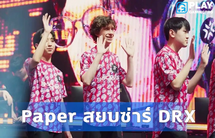 Paper Rex สยบซ่าร์ DRX