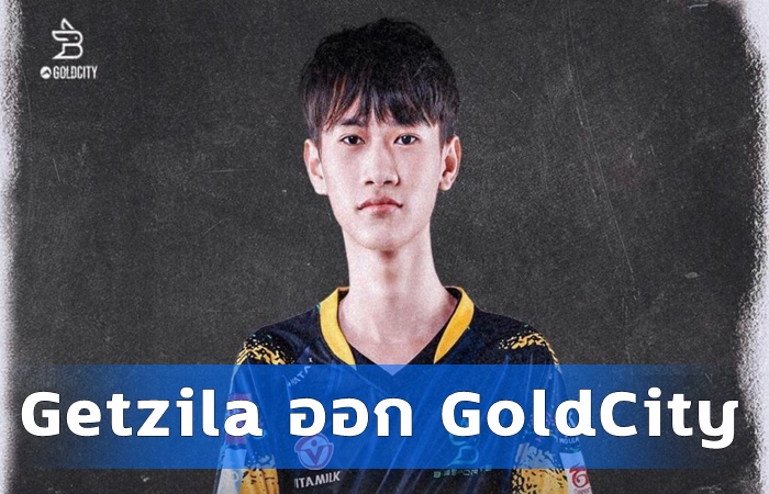 Getzila ออก GoldCity