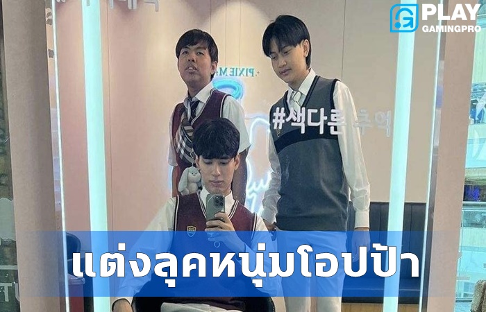 Talon เปลี่ยนลุค