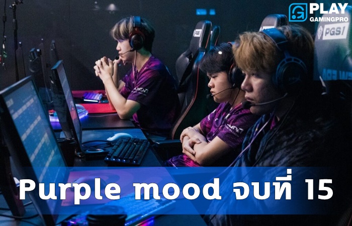 Purple mood ขึ้นอันดับ 15