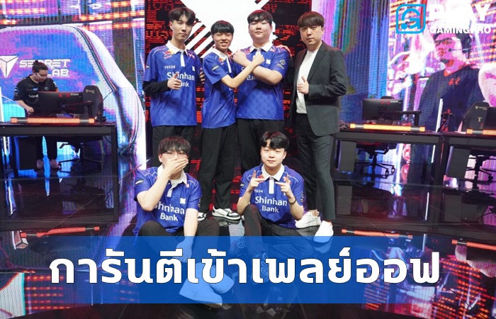 DRX โควต้าเข้ารอบ