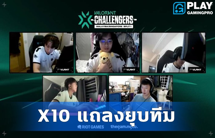 X10 แตกยกตี้