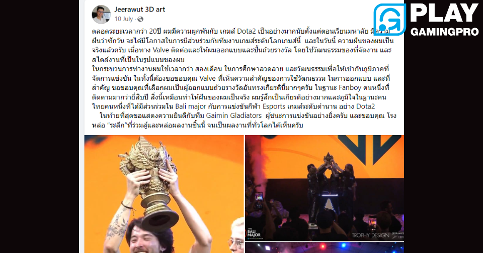 ข่าวesportล่าสุด