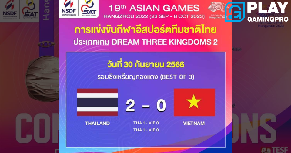 ไทยคว้าเหรียญทองแดง